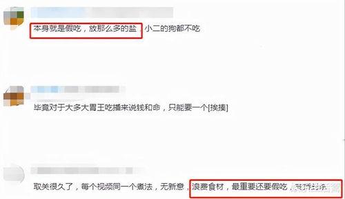 爆料假盐的视频在线观看,视频曝光令人触目惊心的食品安全问题 第2张 爆料假盐的视频在线观看,视频曝光令人触目惊心的食品安全问题 第2张