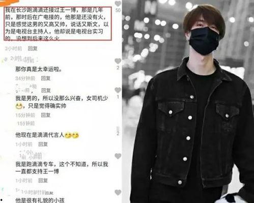 圈内爆料真实王一博,揭秘娱乐圈的低调实力派 第2张 圈内爆料真实王一博,揭秘娱乐圈的低调实力派 第2张