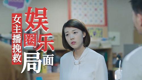 爆料娱乐圈女主播是谁,娱乐圈女主播身份曝光，引发网友热议