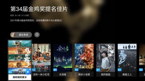 金鸡奖爆料惊人视频在线观看,惊人内幕首次曝光,在线观看揭秘幕后真相 第3张 金鸡奖爆料惊人视频在线观看,惊人内幕首次曝光,在线观看揭秘幕后真相 第3张