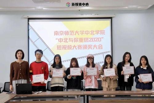 南师大中北学生爆料视频,校园事件真相曝光