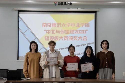 南师大中北学生爆料视频,校园事件真相曝光 第3张 南师大中北学生爆料视频,校园事件真相曝光 第3张