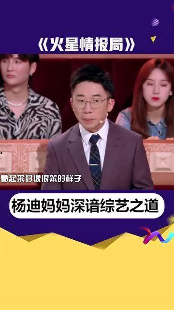 杨迪爆料妈妈做吃的视频,独家美食视频曝光