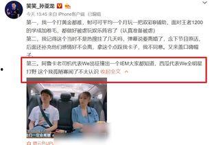 德云色爆料完整版视频,独家爆料背后的精彩瞬间  第3张