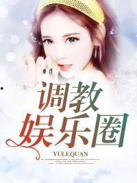 娱乐圈爆料王昂小说免费阅读,昂的传奇人生