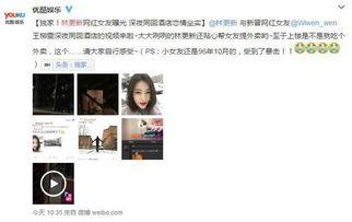 爆料网红女友被打视频,真相背后引发网友热议 第2张 爆料网红女友被打视频,真相背后引发网友热议 第2张