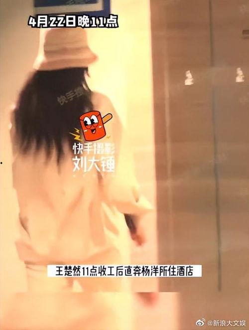 王楚然的最新爆料视频,幕后真相大曝光! 第2张 王楚然的最新爆料视频,幕后真相大曝光! 第2张