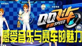 qq飞车今天最新爆料视频,今日爆料视频带你领略速度与激情 第2张 qq飞车今天最新爆料视频,今日爆料视频带你领略速度与激情 第2张