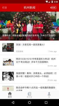 杭州新闻投稿爆料网站,聚焦城市脉搏，共绘发展新篇