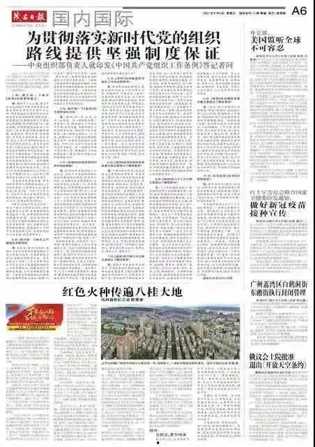 茂名晚报爆料新闻,揭秘茂名某企业涉嫌违规操作内幕