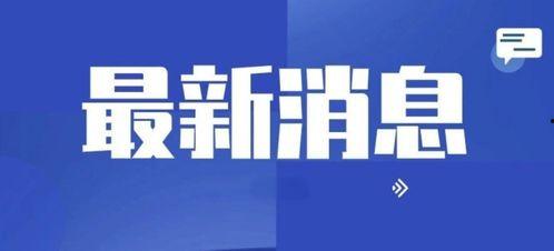向新闻媒体爆料侵权吗,法律边界与责任担当 第2张 向新闻媒体爆料侵权吗,法律边界与责任担当 第2张