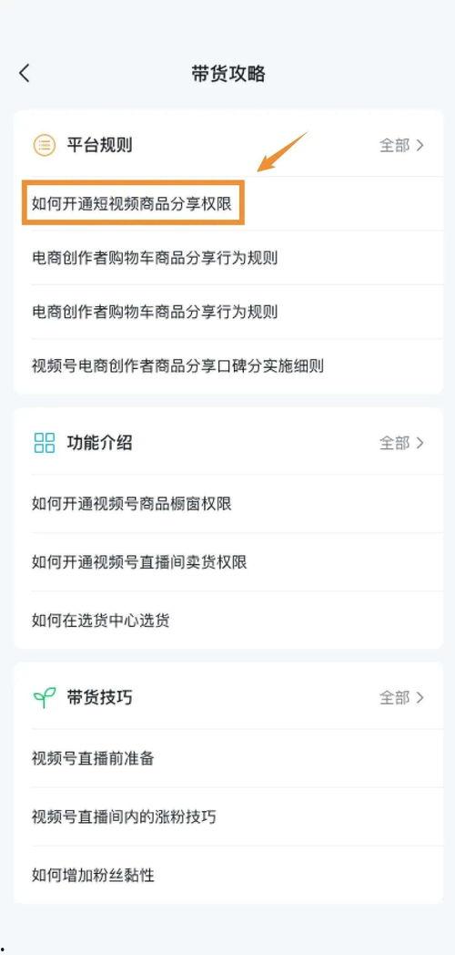 怎么获取爆料视频号信息,轻松获取爆料视频号信息的独家攻略 第2张 怎么获取爆料视频号信息,轻松获取爆料视频号信息的独家攻略 第2张