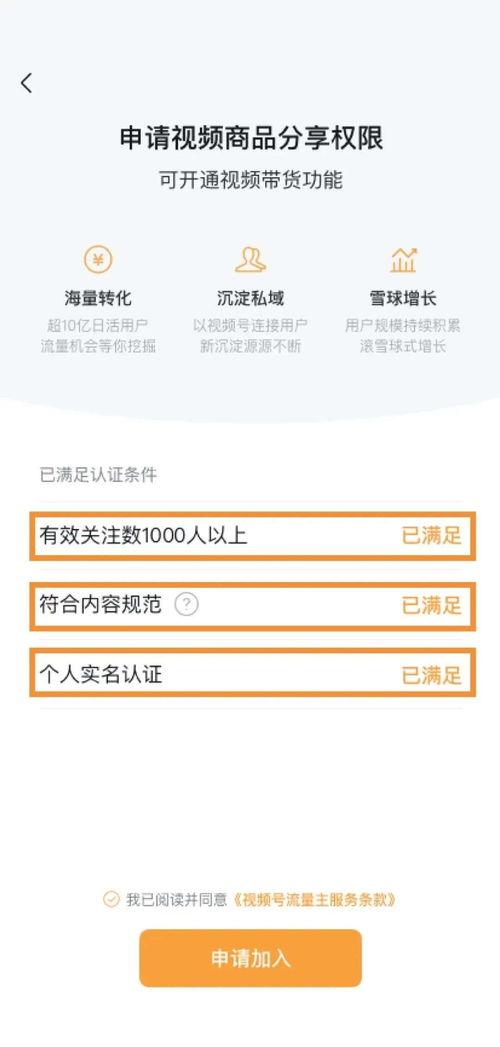 怎么获取爆料视频号信息,轻松获取爆料视频号信息的独家攻略 第3张 怎么获取爆料视频号信息,轻松获取爆料视频号信息的独家攻略 第3张