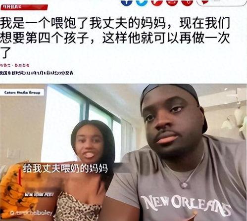 吃老婆奶视频在线观看,揭秘“吃老婆奶”视频背后的感人故事
