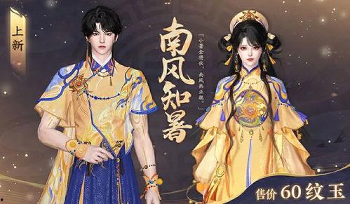 逆水寒最新6元爆料,揭秘新内容与玩法前瞻 第3张 逆水寒最新6元爆料,揭秘新内容与玩法前瞻 第3张