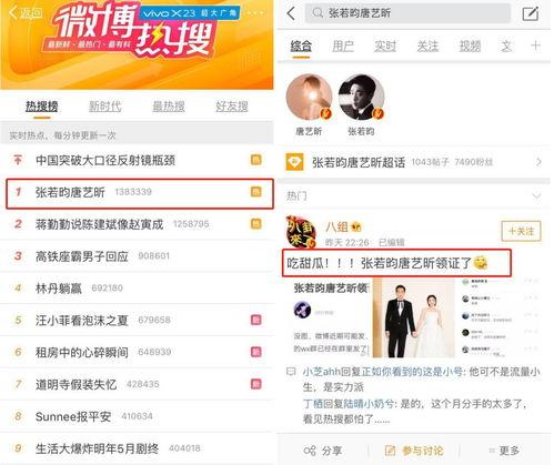 圈内cp爆料网站在线观看,独家揭秘明星恋情幕后故事 第2张 圈内cp爆料网站在线观看,独家揭秘明星恋情幕后故事 第2张