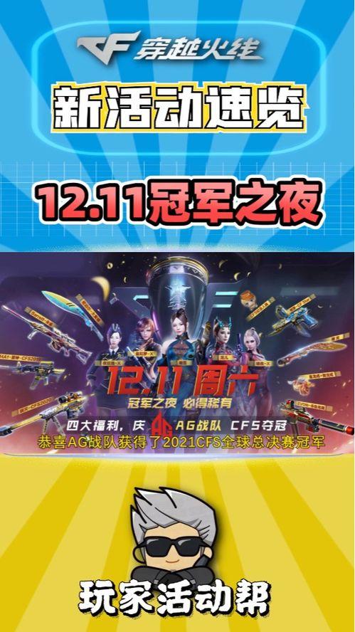 cf活动爆料最新喵喵,全新喵喵角色即将登场