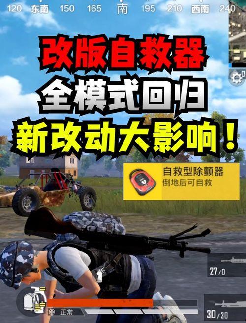 和平精英出车爆料视频,神秘车款亮相，游戏体验再升级