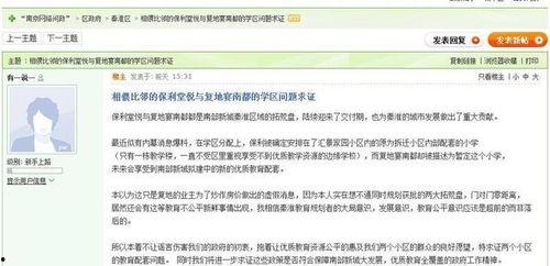 实教最新爆料消息,揭秘教育行业变革背后的秘密