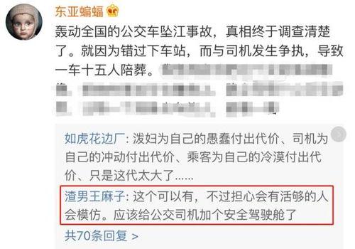 济南负面新闻爆料事件视频,真相与争议交织 第3张 济南负面新闻爆料事件视频,真相与争议交织 第3张