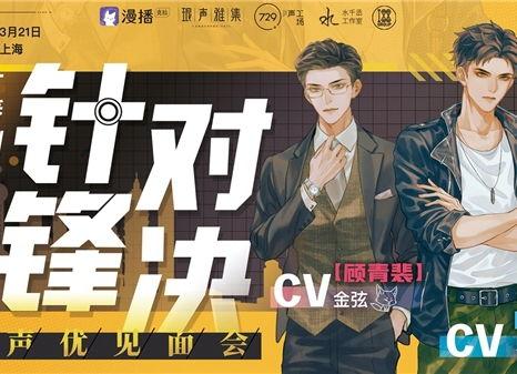 针锋对决在线观看,巅峰对决，谁主沉浮？