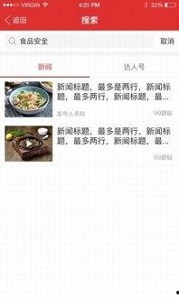 餐饮新闻爆料范文大全,范文大全深度解析