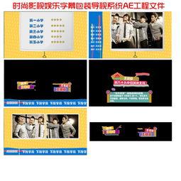 娱乐爆料模板视频大全最新