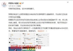 军需最近爆料最新消息图片,揭秘军事装备革新动态