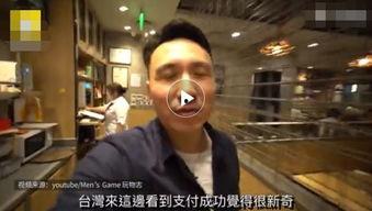 台湾小哥爆料视频在线观看,揭秘幕后真相,带你走进真实台湾 第3张 台湾小哥爆料视频在线观看,揭秘幕后真相,带你走进真实台湾 第3张
