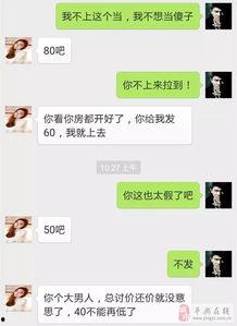 微信聊天记录爆料娱乐圈,微信聊天记录揭露惊人内幕 第2张 微信聊天记录爆料娱乐圈,微信聊天记录揭露惊人内幕 第2张