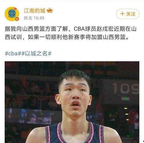 深圳男篮爆料新闻报道最新,最新爆料事件背后的真相与影响 第2张 深圳男篮爆料新闻报道最新,最新爆料事件背后的真相与影响 第2张