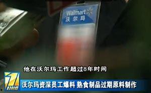 三福员工爆料视频,行业乱象引关注