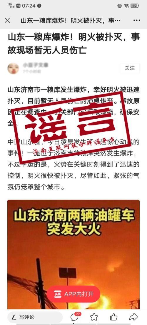 长春爆料辟谣最新消息新闻,辟谣热点事件真相揭晓 第2张 长春爆料辟谣最新消息新闻,辟谣热点事件真相揭晓 第2张