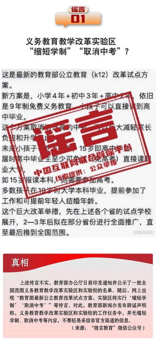 长春爆料辟谣最新消息新闻,辟谣热点事件真相揭晓 第3张 长春爆料辟谣最新消息新闻,辟谣热点事件真相揭晓 第3张