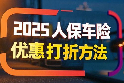 人保车险爆料案例大全最新,揭秘最新理赔纠纷与解决方案 第3张 人保车险爆料案例大全最新,揭秘最新理赔纠纷与解决方案 第3张