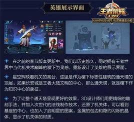 英雄在线爆料视频大全播放,揭秘幕后英雄风采 第2张 英雄在线爆料视频大全播放,揭秘幕后英雄风采 第2张