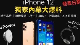 苹果12最新大爆料,颠覆性设计与强大性能大揭秘 第2张 苹果12最新大爆料,颠覆性设计与强大性能大揭秘 第2张
