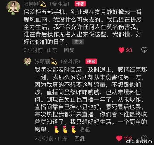 葛思齐最新爆料卧底,葛思齐最新爆料揭露行业黑幕