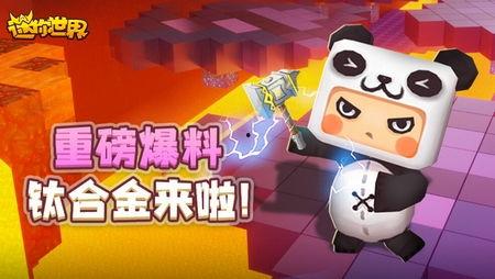 迷你世界队长爆料视频,独家爆料带你探秘游戏幕后