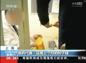 河北医生爆料新闻事件视频,惊曝医疗系统内幕,视频揭露惊人真相 第2张 河北医生爆料新闻事件视频,惊曝医疗系统内幕,视频揭露惊人真相 第2张