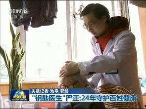 河北医生爆料新闻事件视频,惊曝医疗系统内幕,视频揭露惊人真相 第3张 河北医生爆料新闻事件视频,惊曝医疗系统内幕,视频揭露惊人真相 第3张