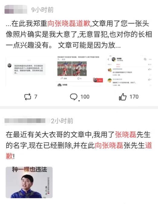 新瓜最新爆料作者是谁啊