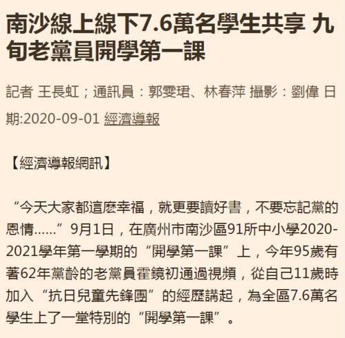 珠江新闻网络爆料,揭秘事件背后真相 第2张 珠江新闻网络爆料,揭秘事件背后真相 第2张