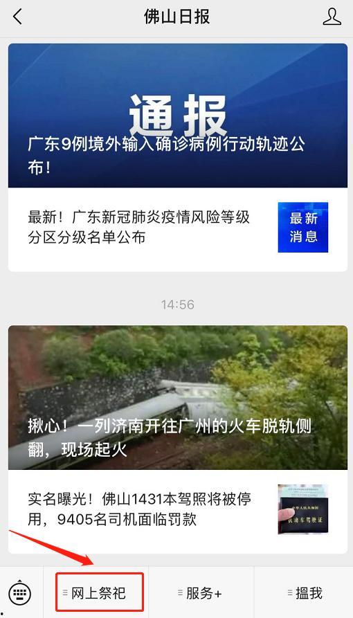 珠江新闻网络爆料,揭秘事件背后真相 第3张 珠江新闻网络爆料,揭秘事件背后真相 第3张