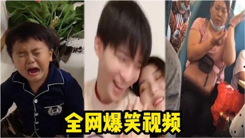 爆料孩子搞笑视频大全集,孩子搞笑视频大全集欢乐集锦 第2张 爆料孩子搞笑视频大全集,孩子搞笑视频大全集欢乐集锦 第2张