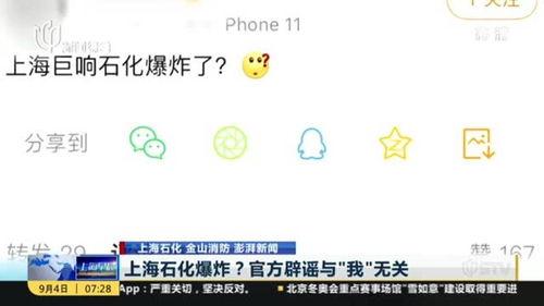 如何给澎湃新闻爆料,如何高效提供新闻线索  第3张