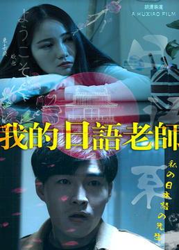 师傅完整在线观看免费,师傅传奇故事全景呈现
