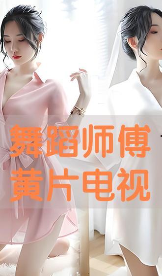 师傅完整在线观看免费,师傅传奇故事全景呈现 第2张 师傅完整在线观看免费,师傅传奇故事全景呈现 第2张