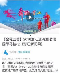 热点爆料潜江新闻网,揭秘潜江热点事件背后真相 第2张 热点爆料潜江新闻网,揭秘潜江热点事件背后真相 第2张