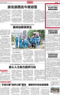 桐乡爆料新闻最新,敬请关注！